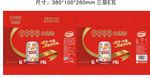 达利园花生牛奶包装盒展开图