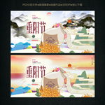重阳节海报