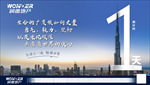 倒计时