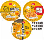 蛋黄拌面包装