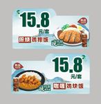 鸡排饭