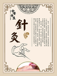 针灸 中医针灸 针灸优点