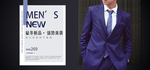木头纹理元素天猫男人节海报
