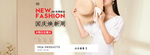 潮流女装国庆海报