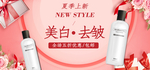 国庆换新周 国庆护肤品美妆海报