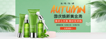 国庆换新周 国庆护肤品美妆海报