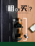 车位海报