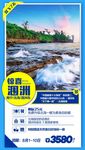 涠洲岛