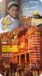 巴基斯坦旅游海报