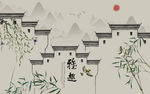 江南山水