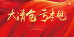 清仓