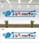 企业标语立体字