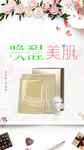 面膜朋友圈 朋友圈 面膜海报