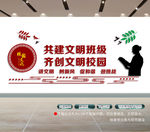 文明校园