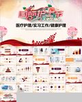 爱心呵护医疗护理医药医院护士