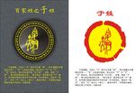 姓氏图腾之于姓
