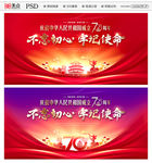不忘初心牢记使命