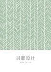 简历封面设计