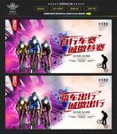 自行车赛