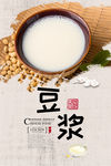 豆浆