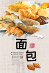 面包