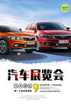 汽车博览会