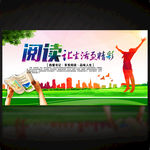 读书