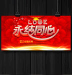 结婚