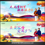 重阳节