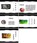 中华传统美德水墨PPT