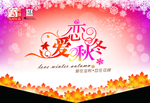 冬天吊旗