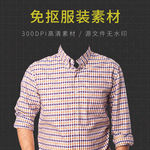 证件照衣服