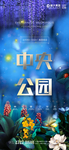 森林 公园 花园 地中海风情