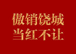 烫金 金属字（可编辑）