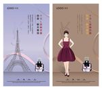 房地产创意微信海报