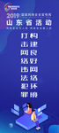 国家网络安全宣传