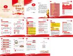 不忘初心册子
