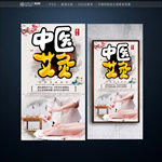 艾灸