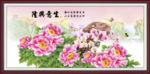 十字绣 牡丹图