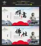 禅意