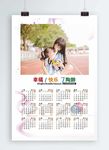 2020亲子年历