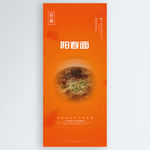 阳春面