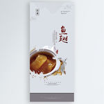 鱼翅