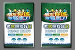 驾驶证