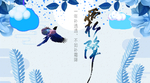 霜降 二十四节气 节气 节点