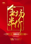 全场半价