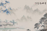 高清 山水装饰画 TIF分层