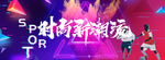潮牌 时尚新潮流