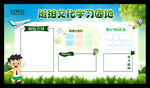 学习园地 勤学之风 学习天地