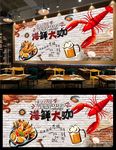海鲜背景墙